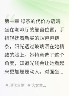 《曾经玩弄感情的我开始认真了》大结局在线阅读 《曾经玩弄感情的我开始认真了》最新章节列表