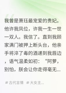 陛下,娘娘已经杀疯了