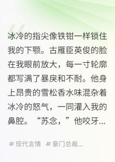 替身归来,白月光她不干了