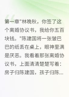 二婚嫁首长前夫在大院跪到疯