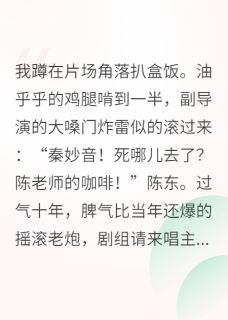 玄学小福包横扫娱乐圈