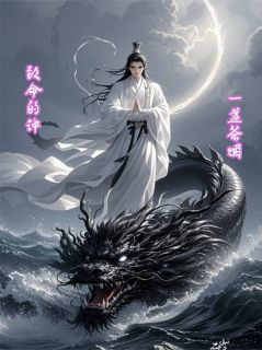 《致命的钟》小说免费阅读 《致命的钟》最新章节目录