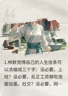 咸鱼太子妃的武侠日常