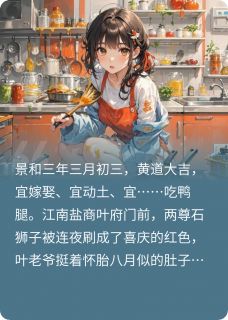 本宫只想摸鱼,却被迫营业