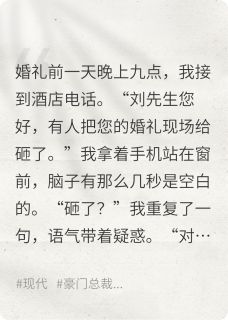 我是她未婚夫，却成了小三？张德峰江晓红小说结局精彩章节全文