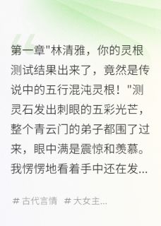 《师兄太高冷我转身爱上送货员》小说完结版免费阅读 苏柔儿陈逸尘小说阅读