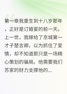 渣男自杀想拉我下水