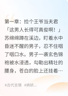 病娇王爷的掌心宠