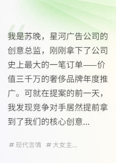 背叛我的未婚夫，成了公司清洁工小说最新章节免费阅读（精彩章节未删节）