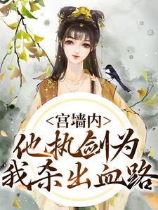 夫君拱手送帝妻,小叔子造反了!沈书榕谢云兆完整篇在线阅读