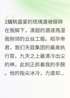 我,洪荒打工仔,被顶流神仙掰弯