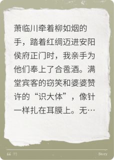 《平妻入门日，圣旨和离时》小说大结局免费阅读 苏妤迩萧临川小说全文