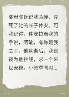 离人书小说全文精彩章节在线阅读(季同仲安沈阿瑜)