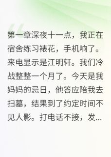 误拨给前任的分手电话