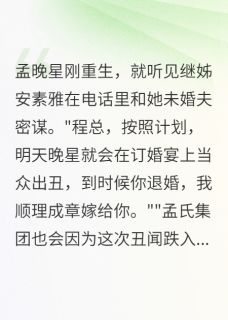 她要我家产，我送她下地狱