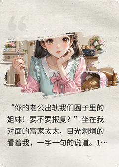 你的圣僧老公脱轨我们姐妹