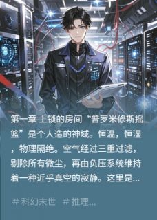 弑神：我审判了AI