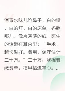 总裁的合约女友掉马全文免费阅读 总裁的合约女友掉马猛炫冰西瓜