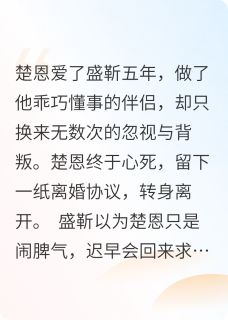 离婚后他跪求我原谅