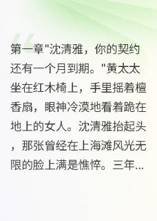 七零沪上富贵花撩动军官心