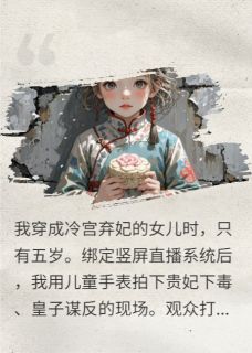 竖屏深宫生存指南