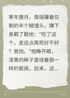 救命!我养的小太监黑化了