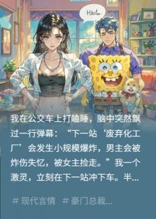 开局一个亿,我包养了失忆总裁