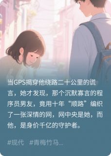 他绕路的二十公里