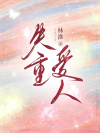 失重爱人全章节免费在线阅读 宋翊苏芊芊顾云深完结版