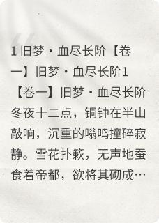 重生：繁花落尽，只为他