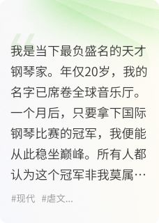 赠她金丝笼，断我云雀翅