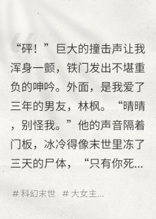 末世超市：我把渣男贱女当狗养