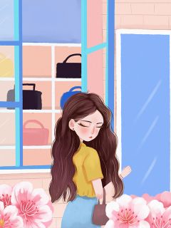 不做虐文女主,做自己人生的主人