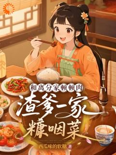 穿成冥婚新娘，我当场逆袭