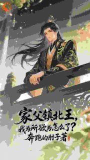 为所欲为就能变强这合理吗