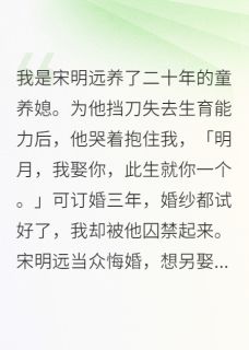 未婚夫让我和他的白月光PK