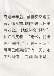 失忆前妻住我家