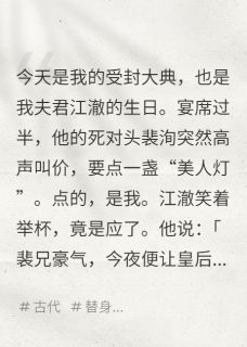 皇帝将我送给他的死对头后