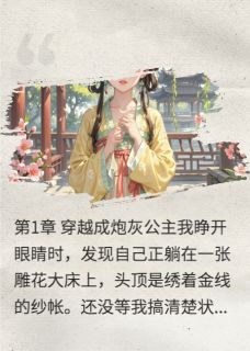 为了女主的幸福我狂追反派