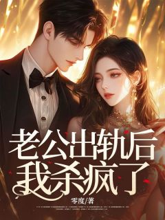 老公出轨后,我杀疯了主角苏立竹季时吴佑佑小说精彩章节全文免费试读