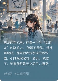 那个电话里的“女朋友”