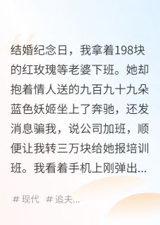 妻子刷我卡给情人买花