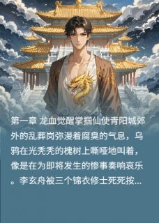 九霄龙契仙凡共揽星河