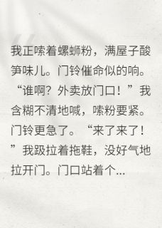 陈默老岳周临川小说 《绑错姻缘线的月老找上门》小说全文精彩试读