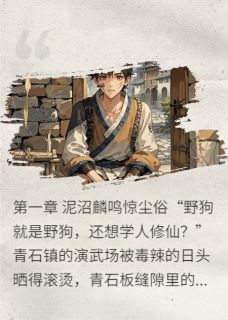 瀚海麟音仙凡同驭苍穹