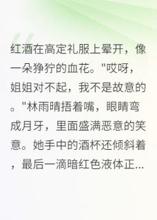 重生后我靠医术横扫豪门