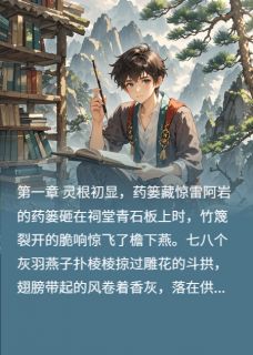 青衿染墨香跨越山海的文脉传承