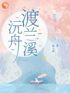 《结婚?行啊,反正你得负责到底》黎沅舟钟景聿章节列表免费试读