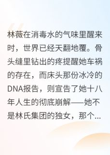 创飞那个假千金