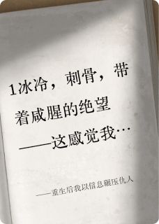 重生后我以信息碾压仇人